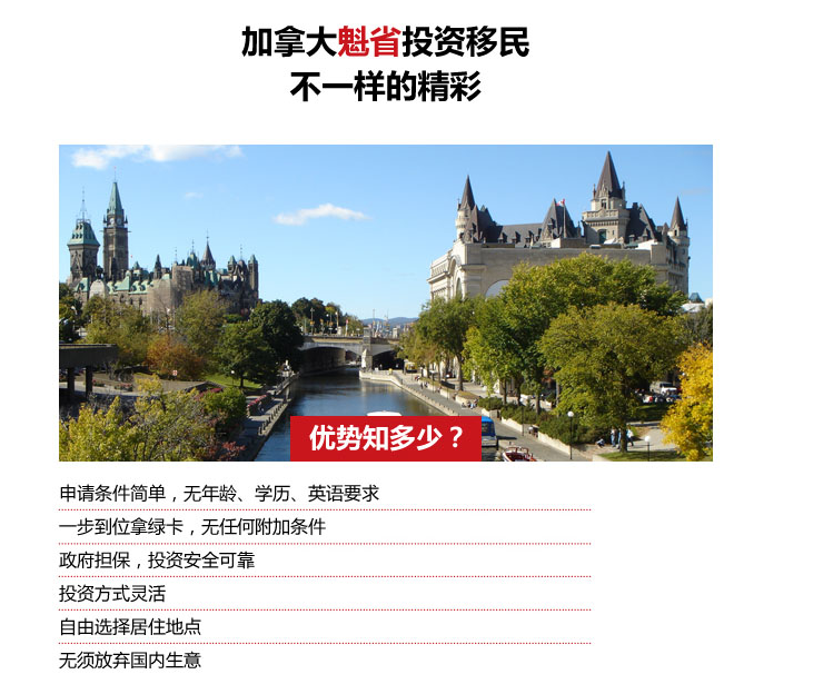 加拿大移民，加拿大移民登陸入境，加拿大移民攻略