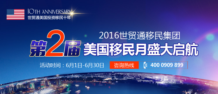 美百萬豪宅，美國房產，移民美國
