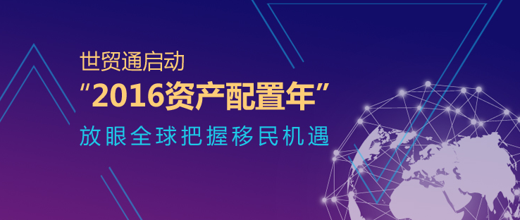 中國投資市場，配置海外資產(chǎn)，規(guī)劃全球資產(chǎn)配置，EB-5投資