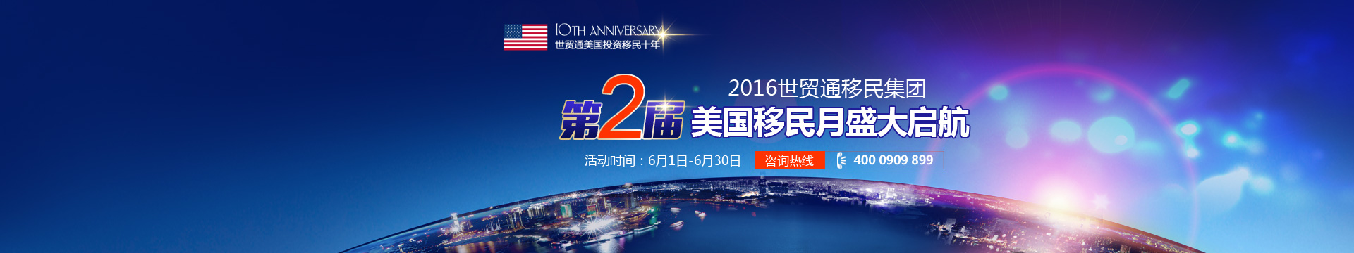 美國(guó)移民月