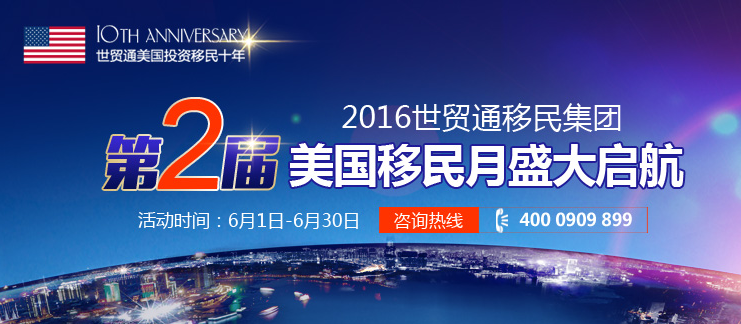美國高考，美國高等教育，美國大學，世貿通移