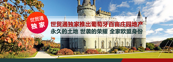 歐洲投資移民持續火熱 葡萄牙福利體系盤點