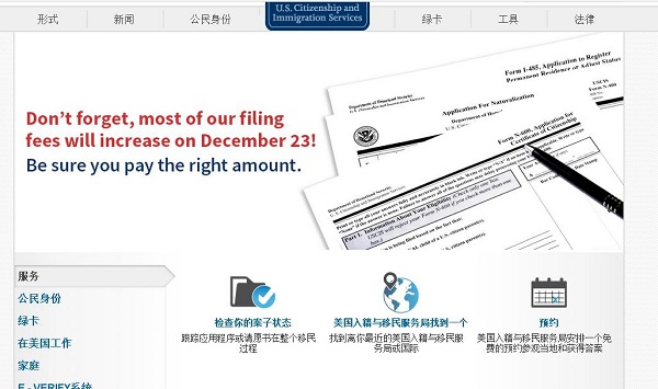 美國移民局中文網(wǎng)