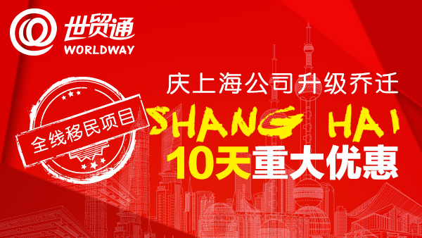 投資移民西班牙 品味輕奢新主義