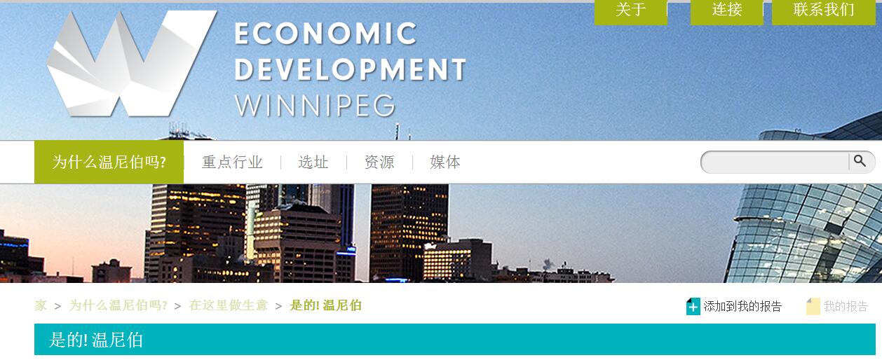 加拿大曼省移民局官網(wǎng)