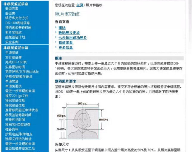美國(guó)簽證照片要求