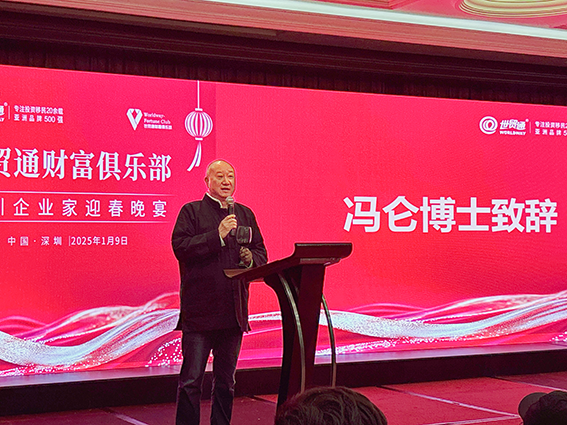 嘉賓們與馮侖博士一同“迎新春，喝茅臺”，共同揭開新春的序幕。與會嘉賓不僅收獲了豪華健康大禮，更有幸獲得馮侖博士親筆簽名的2025新年首發力作，書中蘊含的人生之道到商業智慧，無疑是最為珍貴的新年禮物。