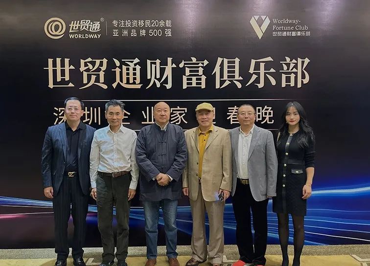 不僅是一次商界翹楚的私享盛宴，更是一個深度交流、合作共贏的寶貴平臺，只面向受邀的嘉賓開放，實名制入席，充分彰顯了世貿通對客戶隱私與尊貴身份的極致尊重。活動得到了世貿通新老朋友的積極熱情響應，現場賓朋滿座。