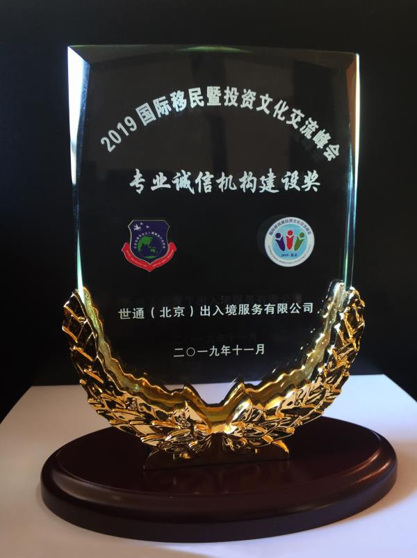 中國移民公司排行榜——幫助你實現移民夢想的最佳選擇