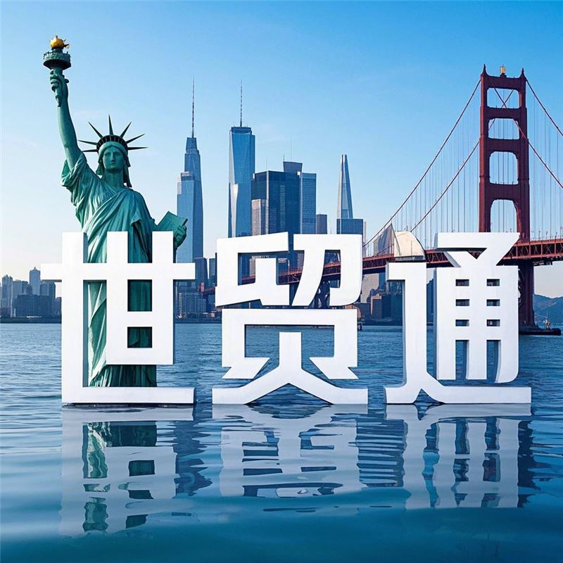 上海作為中國(guó)的國(guó)際化大都市，吸引了越來(lái)越多的人希望通過(guò)移民實(shí)現(xiàn)更好的生活與事業(yè)發(fā)展。上海移民公司世貿(mào)通提供專業(yè)的咨詢服務(wù)，幫助客戶順利完成移民申請(qǐng)，開(kāi)啟更廣闊的國(guó)際生活。本文為您詳細(xì)介紹上海移民公司世貿(mào)通咨詢服務(wù)的優(yōu)勢(shì)及移民流程，助您找到最適合的移民方案。