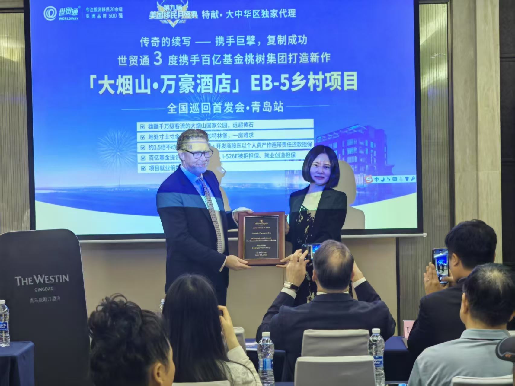 首發(fā)會現(xiàn)場，美國知名大型移民律所Miller Mayer合伙人向世貿(mào)通頒發(fā)“鉆石級合作伙伴”榮譽(yù)獎狀!這既是雙方緊密合作的里程碑，更是對世貿(mào)通專業(yè)實(shí)力與行業(yè)貢獻(xiàn)的最高規(guī)格認(rèn)可。