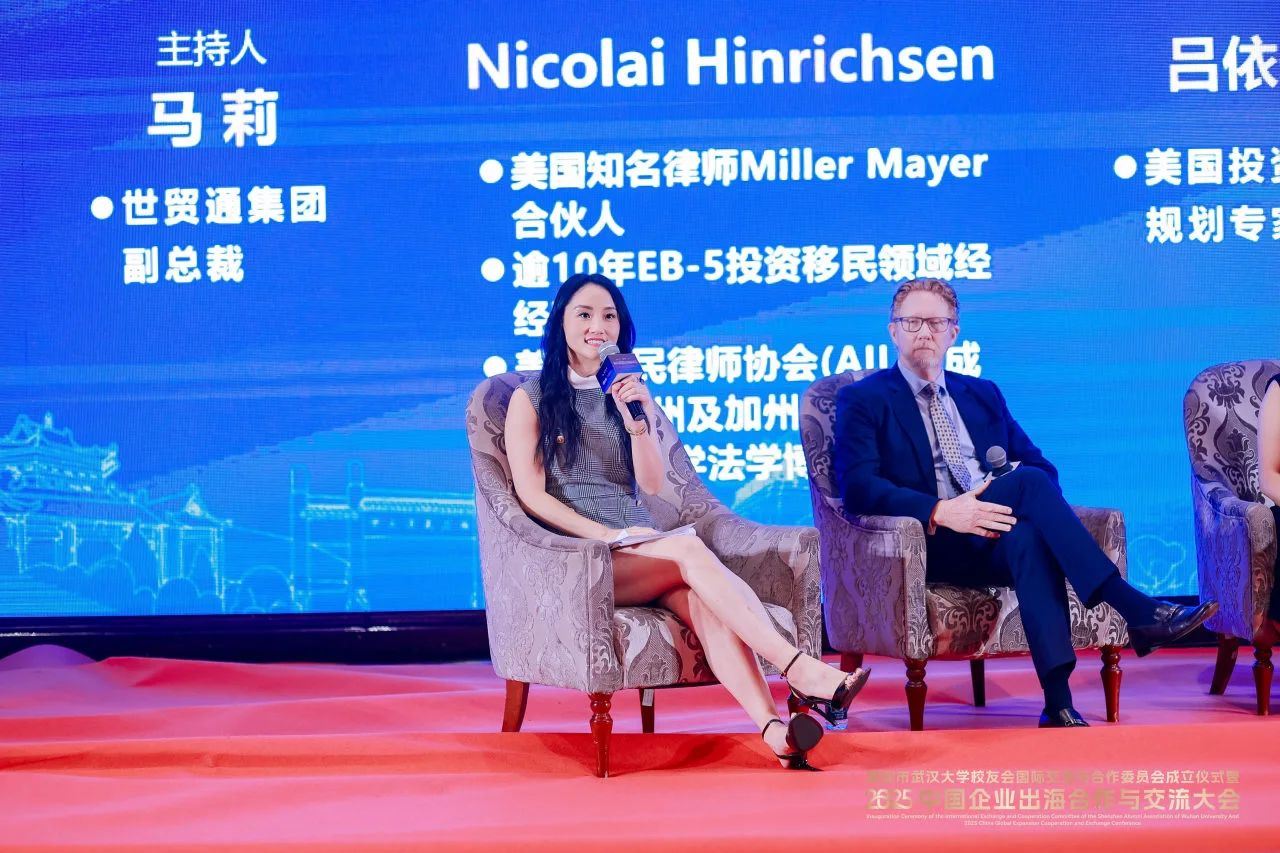 圓桌論壇環節，聚焦企業出海核心挑戰，深度對話探尋企業全球化突圍之路。在「企業出海與身份規劃」議題中，由世貿通集團副總裁馬莉女士主持，率領美國知名律師Miller Mayer合伙人Nicolai Hinrichsen先生、美國投資移民規劃專家呂依依女士、美國傑出人才規劃專家熊瑋女士、歐洲身份規劃專家趙慧慧女士、巴拿馬CASA集團創始人兼董事長Amanda ZHANG女士、世貿通深圳公司總經理樊輝女士，重點探討企業全球化過程中企業出海與企業主所面臨的簽證壁壘、工作權壁壘及身份壁壘問題