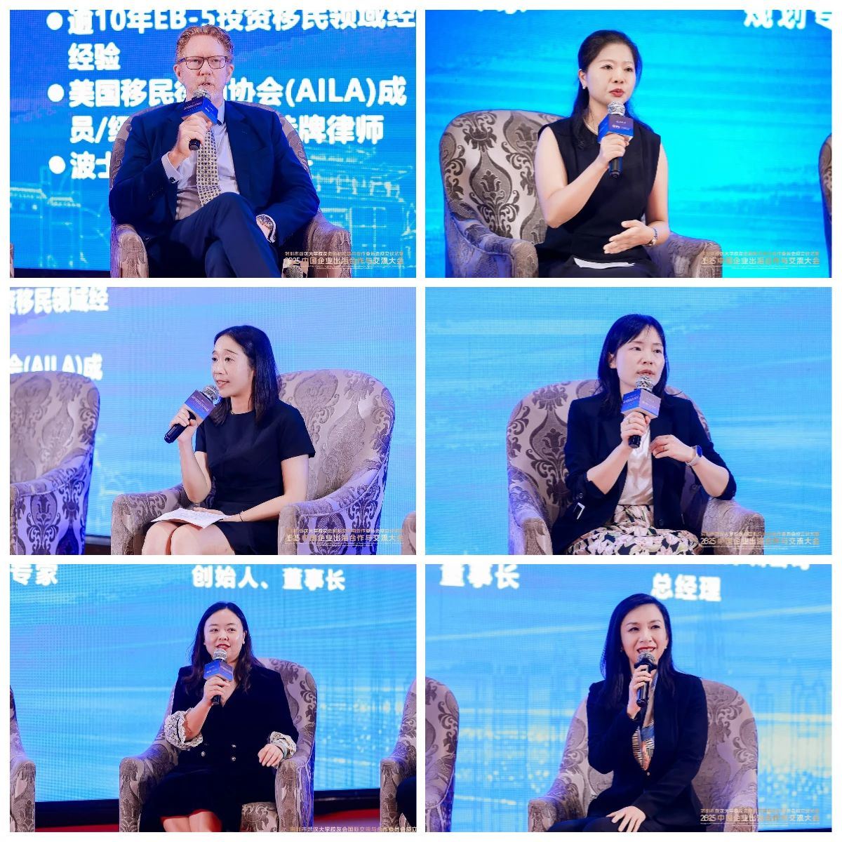 圓桌論壇環節，聚焦企業出海核心挑戰，深度對話探尋企業全球化突圍之路。在「企業出海與身份規劃」議題中，由世貿通集團副總裁馬莉女士主持，率領美國知名律師Miller Mayer合伙人Nicolai Hinrichsen先生、美國投資移民規劃專家呂依依女士、美國傑出人才規劃專家熊瑋女士、歐洲身份規劃專家趙慧慧女士、巴拿馬CASA集團創始人兼董事長Amanda ZHANG女士、世貿通深圳公司總經理樊輝女士，重點探討企業全球化過程中企業出海與企業主所面臨的簽證壁壘、工作權壁壘及身份壁壘問題