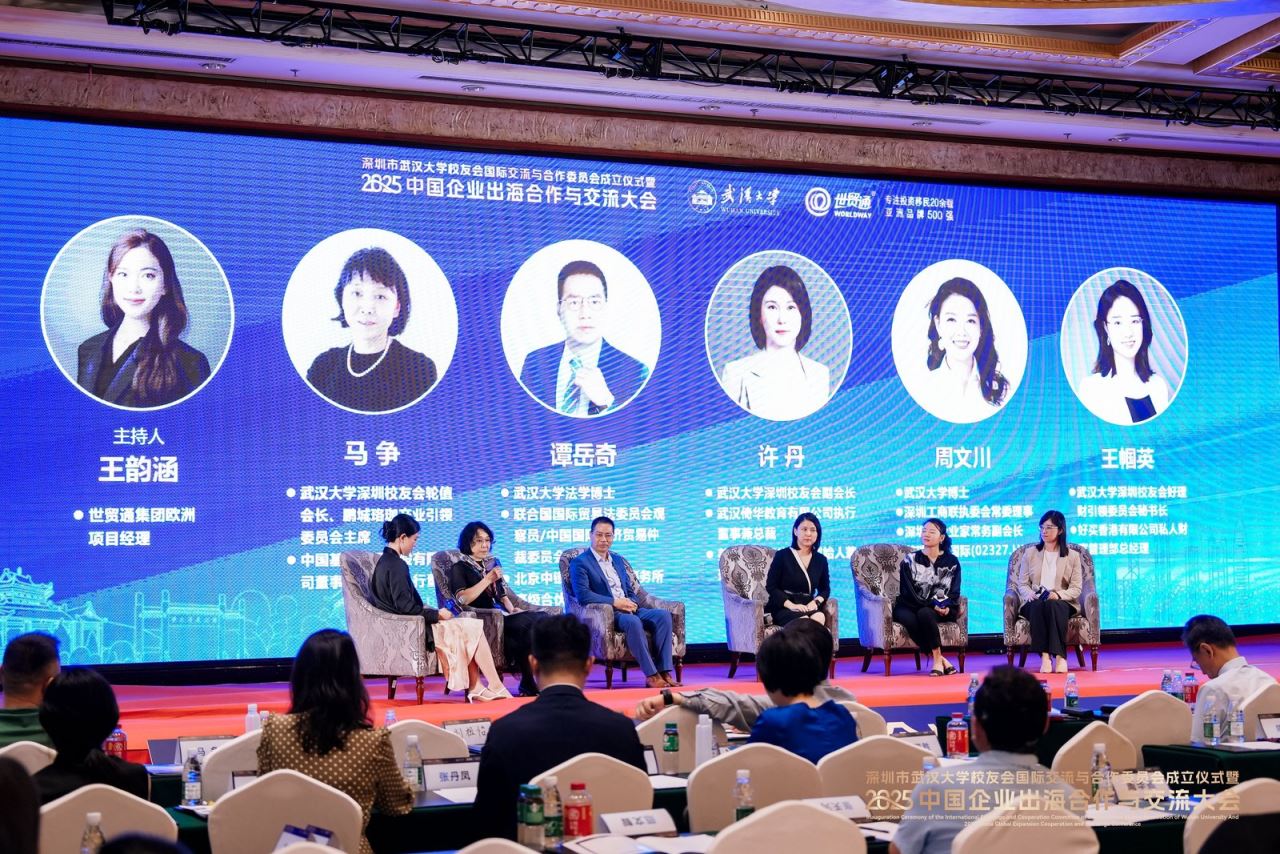 由世貿通集團歐洲項目經理王韻涵主持的「企業出海與資產規劃」圓桌討論中，特邀嘉賓馬爭、譚岳奇、許丹、周文川、王幗英，對資產配置與投融資、合規管理、法律保護與風險防範，各抒己見，貢獻實戰智慧，這些真知灼見為企業應對出海挑戰、實現基業長青提供了切實可行的指導。