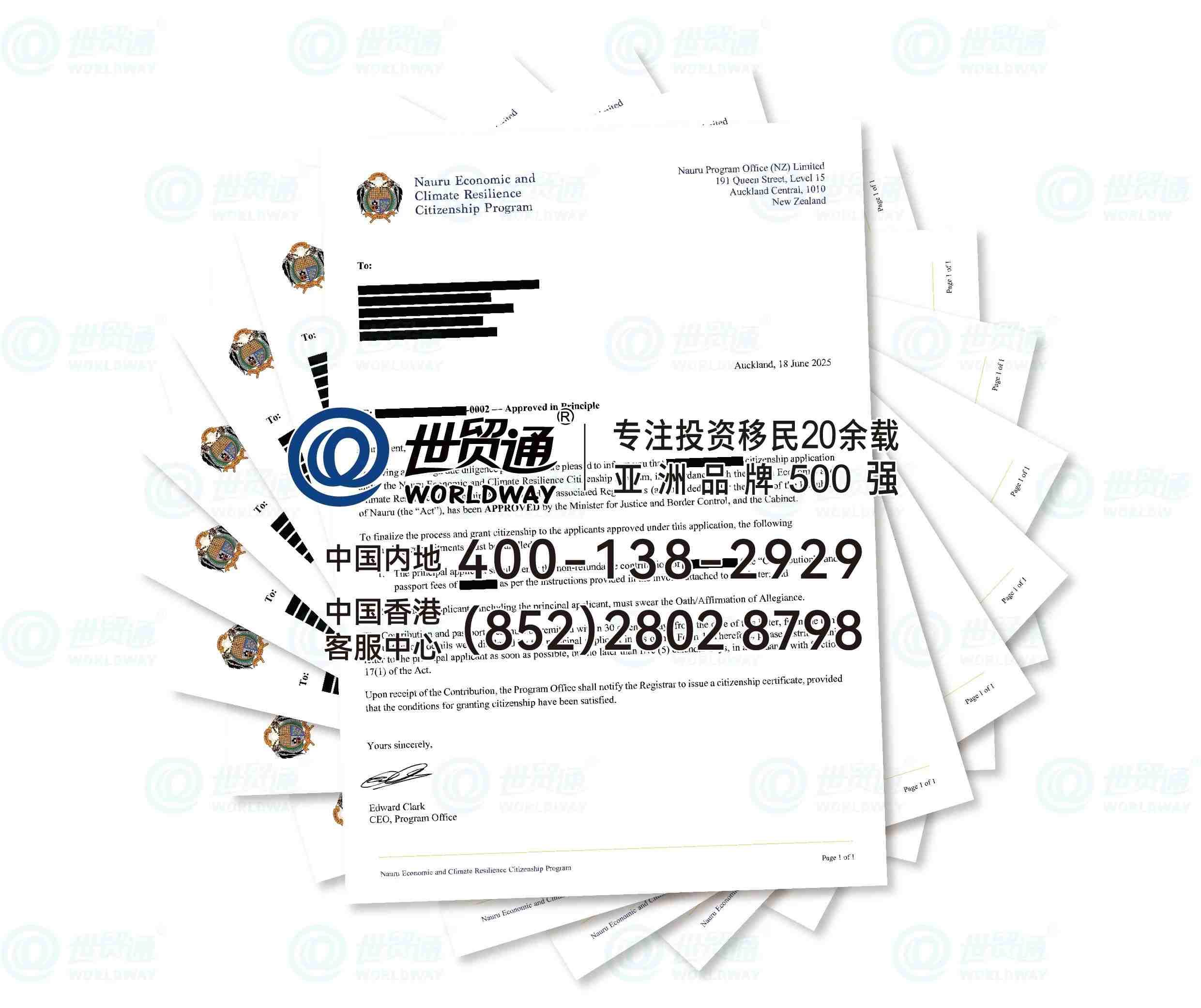 如今這些客戶的成功獲批，更是創造了“第一個遞交、第一個獲批”的行業紀錄，充分展現了世貿通的專業實力和高效執行力。