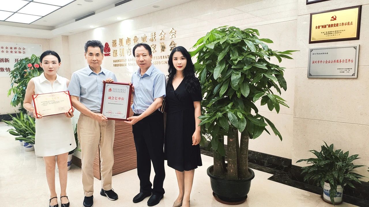 深圳市企業聯合會、企業家協會執行會長康永魁先生(右二)為世貿通集團董事長邢新力博士(左二)頒獎